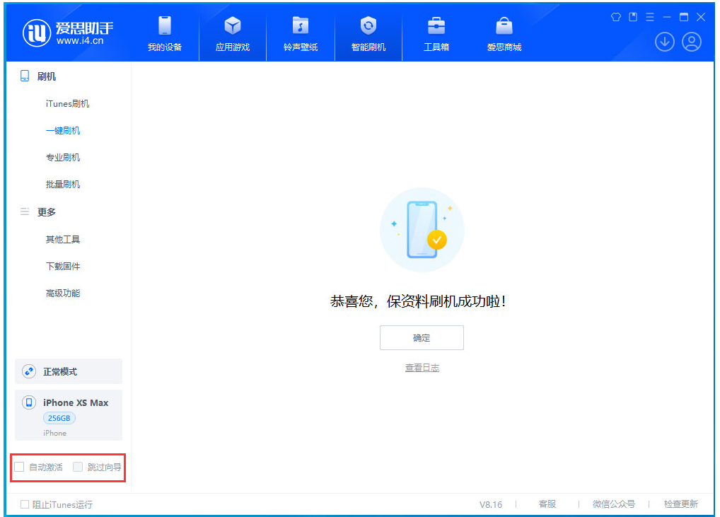 浈江苹果手机维修分享iOS 17.4.1正式版升级 