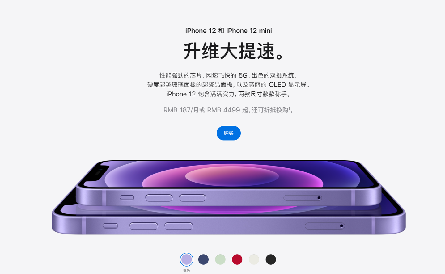 浈江苹果手机维修分享 iPhone 12 系列价格降了多少 