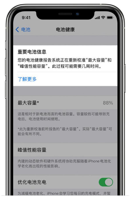 浈江苹果手机维修分享升级iOS 14.5 Beta 6后如何进行电池校准 