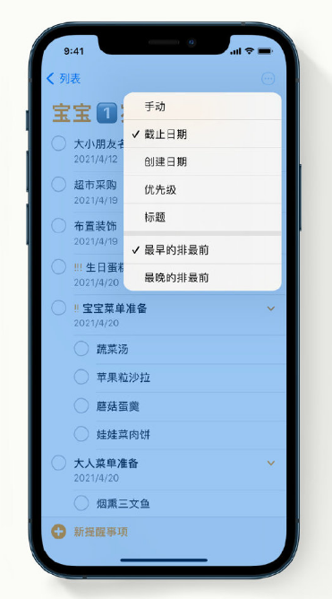 浈江苹果手机维修分享iPhone 12 小技巧 