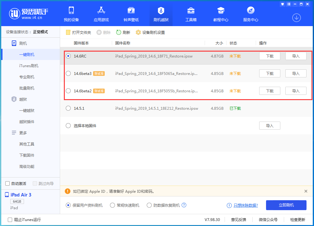 浈江苹果手机维修分享升级iOS14.5.1后相机卡死怎么办 