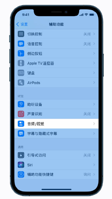 浈江苹果手机维修分享iPhone 12 小技巧 