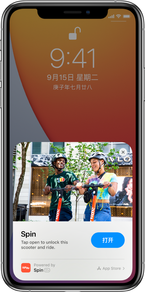浈江苹果手机维修分享升级 iOS 14 之后，如何在 iPhone 上使用“轻 App” 