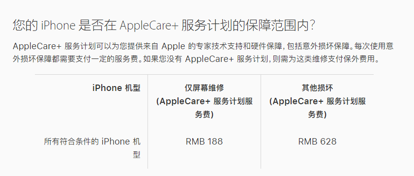 浈江苹果手机维修分享苹果 iPhone 12 官方维修价格是多少 