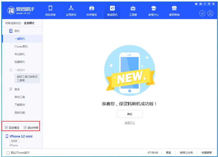 浈江苹果手机维修分享iOS 16.6 RC版升级_iOS 16.6 RC版一键刷机教程 
