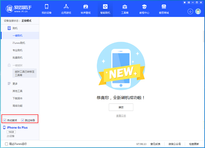 浈江苹果手机维修分享iOS 15.7.5 正式版升级_iOS 15.7.5 正式版一键刷机教程 