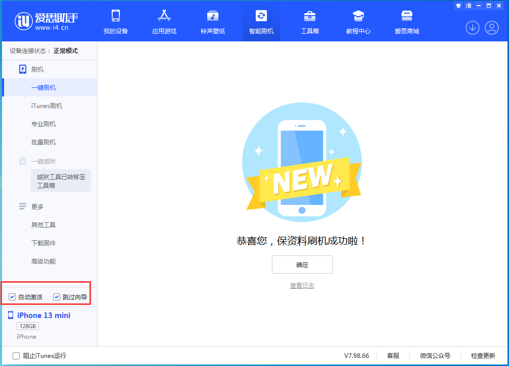 浈江苹果手机维修分享iOS 16.0.2 正式版升级_iOS 16.0.2 正式版一键刷机教程 