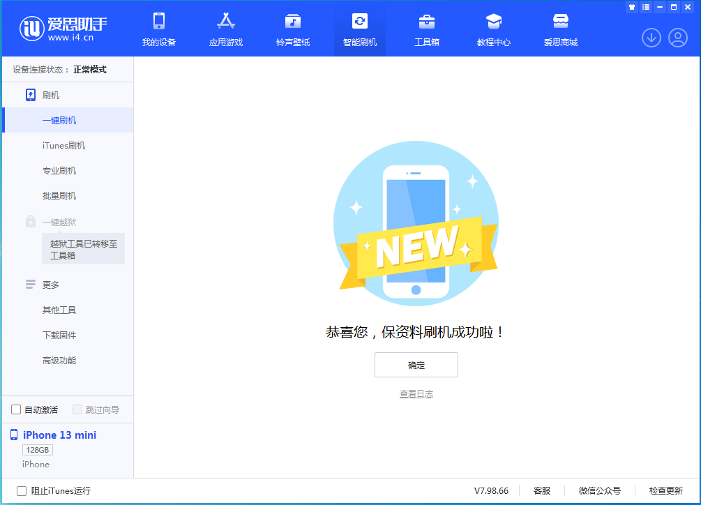 浈江苹果手机维修分享iOS 16 RC版升级_iOS 16 RC版一键刷机教程 