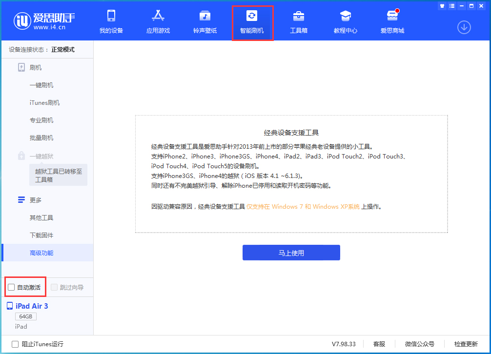 浈江苹果手机维修分享iOS 15.2 测试版升级_iOS 15.2 测试版一键刷机教程 