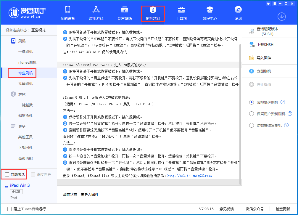 浈江苹果手机维修分享iOS 14.5 测试版_iOS 14.5 测试版一键刷机教程 